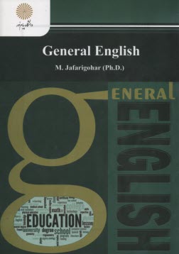 پایانه - 2669-  General English