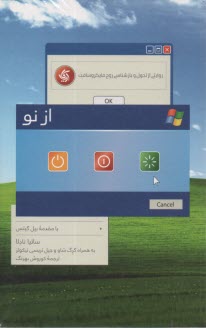 پایانه - از نو: روایتی از تحول و بازشناسی روح مایکروسافت