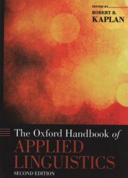 پایانه - The Oxford Handbook of Applied Linguistics - 2nd Edition