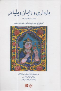 پایانه - بارداری و زایمان ویلیامز (2) - 2014