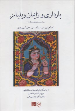 پایانه - بارداری و زایمان ویلیامز (1) - 2014