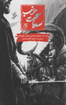 پایانه - سیاحت غرب