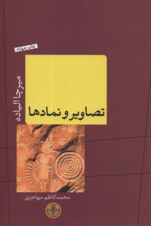 پایانه - تصاویر و نمادها