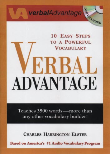 پایانه - Verbal Advantage