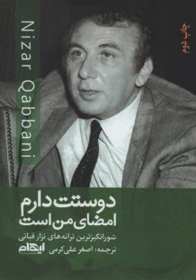 پایانه - دوستت دارم امضای من است