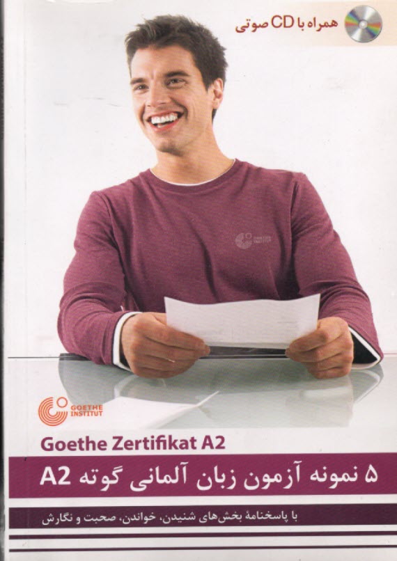 پایانه - 5 نمونه آزمون زبان آلمانی گوته A2