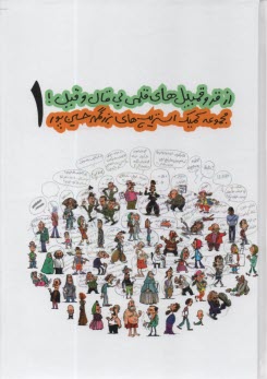 پایانه - از قر و قمبیل های قلمی بی قال و قیل (1)