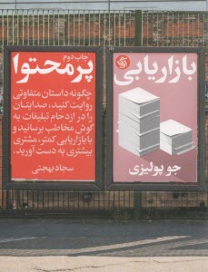 پایانه - بازاریابی پرمحتوا