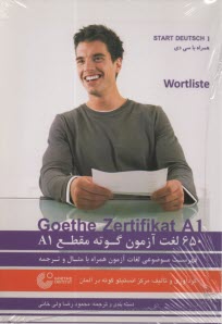 پایانه - 650 لغت آزمون زبان آلمانی گوته  Goethe Zertifikat A1