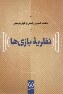 پایانه - نظریه بازی ها