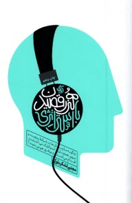 پایانه - مدیریت استراتژیک پیشرفته: هنر رقصیدن با استراتژی