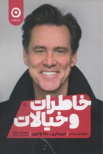 پایانه - خاطرات و خیالات