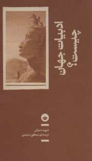 پایانه - ادبیات جهان چیست؟