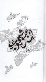 پایانه - این عشق هیولایی