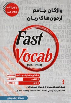پایانه - Fast Vocab: MA, PhD واژگان جامع آزمون های زبان