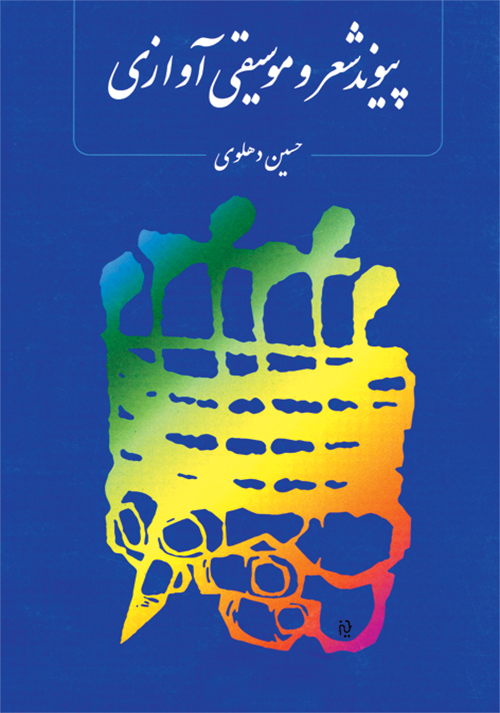 پایانه - اصول و روشهای مدیریت زیست محیطی