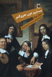 پایانه - مسترو دون جزوالدو Mastro Don Gesualdo