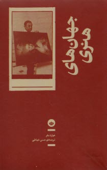 پایانه - جهان های هنری