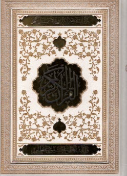 پایانه - قرآن وزیری قابدار: لب طلا صندوقی پلاک دار