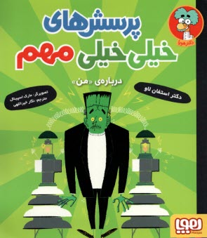 پایانه - پرسش های خیلی خیلی مهم: درباره من