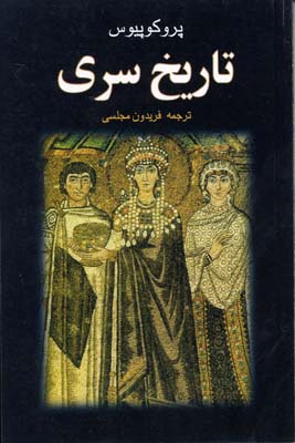 پایانه - تاریخ سری