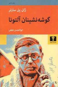 پایانه - گوشه نشینان آلتونا