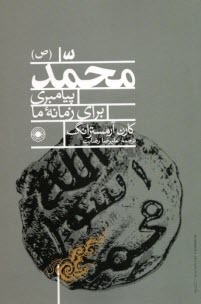 پایانه - دختری که با آتش بازی کرد