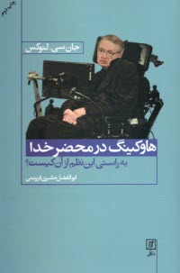 پایانه - بی خبری