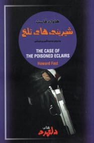 پایانه - شیرینی های تلخ The Case Of The Poisoned Eclairs