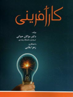 پایانه - کارآفرینی