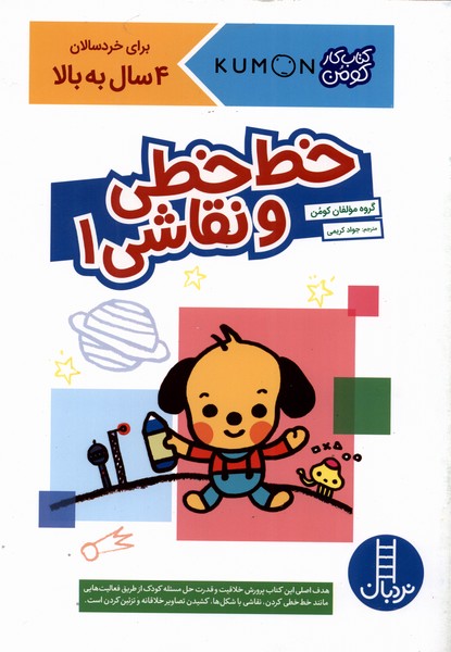 پایانه - خط خطی و نقاشی 1