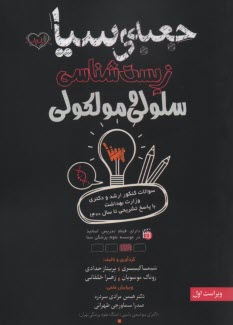 پایانه - جعبه ی سیاه زیست شناسی سلولی و مولکولی