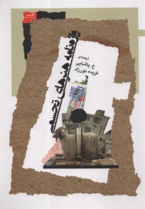 پایانه - واژه نامه هنرهای تجسمی