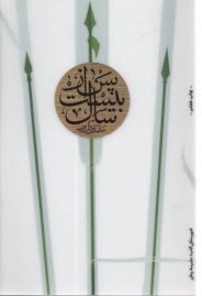 پایانه - پس از بیست سال