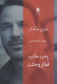 پایانه - پدر، مادر، قطار وحشت