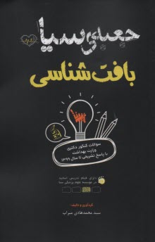 پایانه - جعبه ی سیاه بافت شناسی