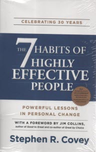 پایانه - The 7 Habits of Highly Effective People