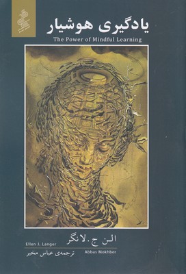 پایانه - یادگیری هوشیار