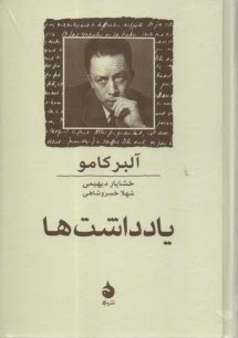 پایانه - یادداشت ها