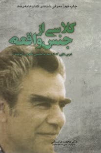 پایانه - کلاسی از جنس واقعه: درس هایی که از استاد غلامحسین شکوهی آموخته ام