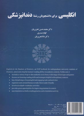 پایانه - 1941-  انگلیسی داندانپزشکی