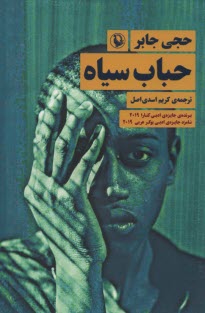 پایانه - حباب سیاه