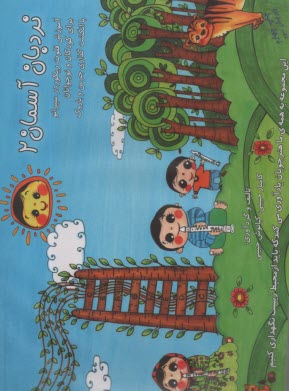 پایانه - نردبان آسمان 2 : آموزش فلوت ریکوردر سپرانو بری کودکان و نوجوانان با انگشت گذاری جرمن و باروک