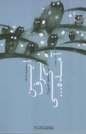 پایانه - این برف کی آمده...