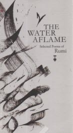 پایانه - آتش در آب (دو زبانه) The water aflame