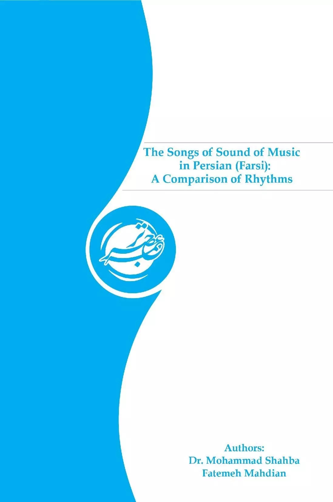پایانه - The songs of sound of music in Persia