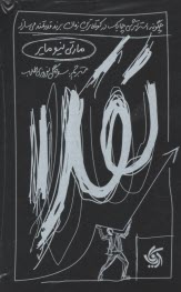 پایانه - تقلا: چگونه استراتژی چابک در کوتاه ترین زمان برند  قدرتمند می سازد