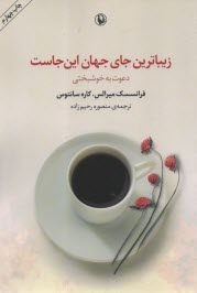 پایانه - زیباترین جای جهان این جاست: دعوت به خوشبختی