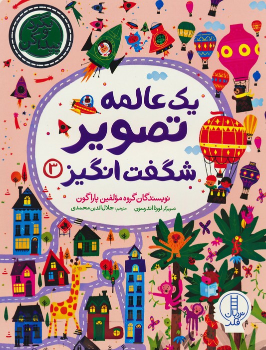 پایانه - یک عالمه تصویر شگفت انگیز 3