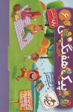 پایانه - 4020- خیلی سبز: پیک هفتگی ششم